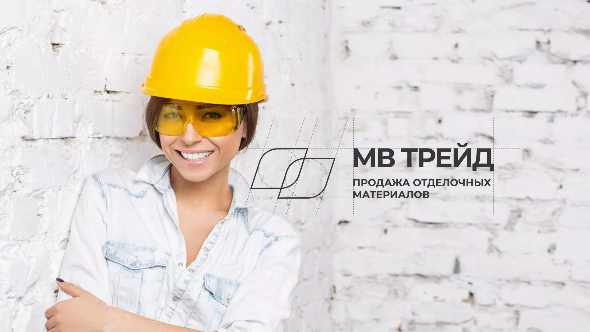 Разработка логотипа и сайта компании «МВ Трейд» в Ветлуге